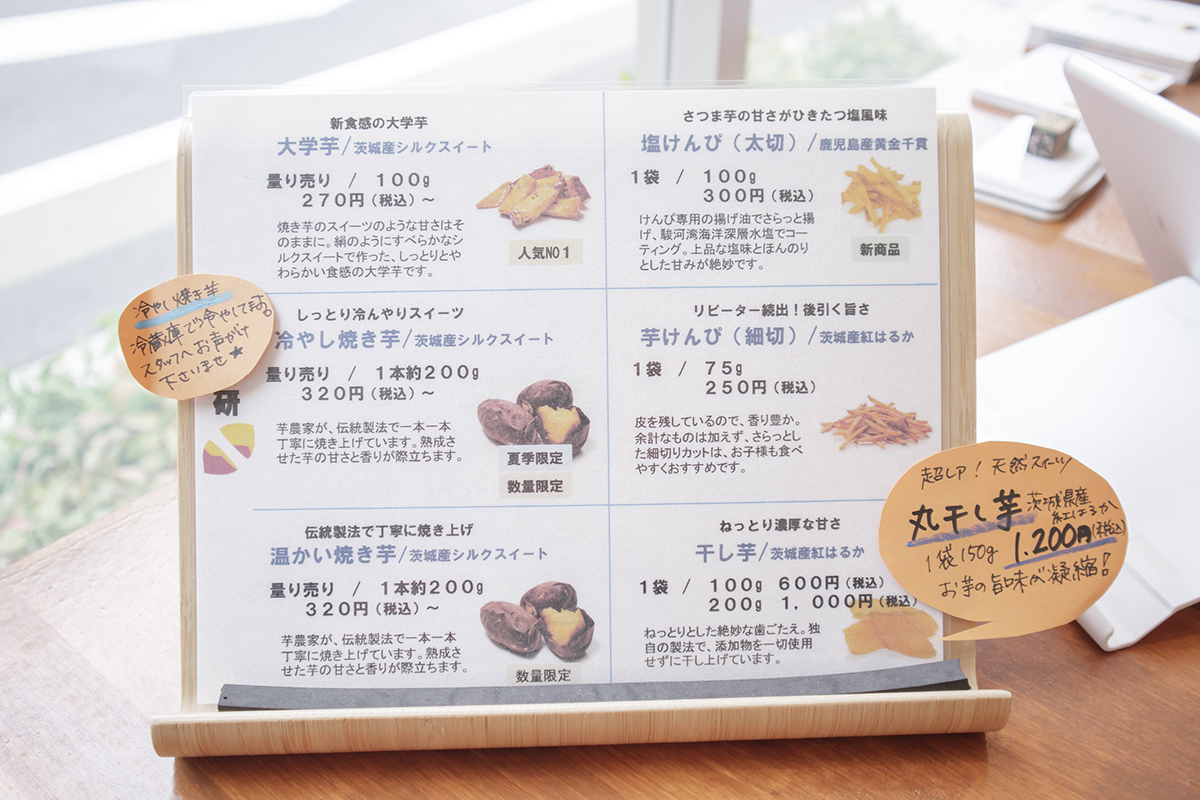 甘くてしっとり！シルクスイートを使った芋研の焼き芋 - 芋菓子専門店 芋研
