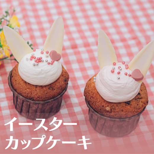 square_easter_cupcakes-520x520.png