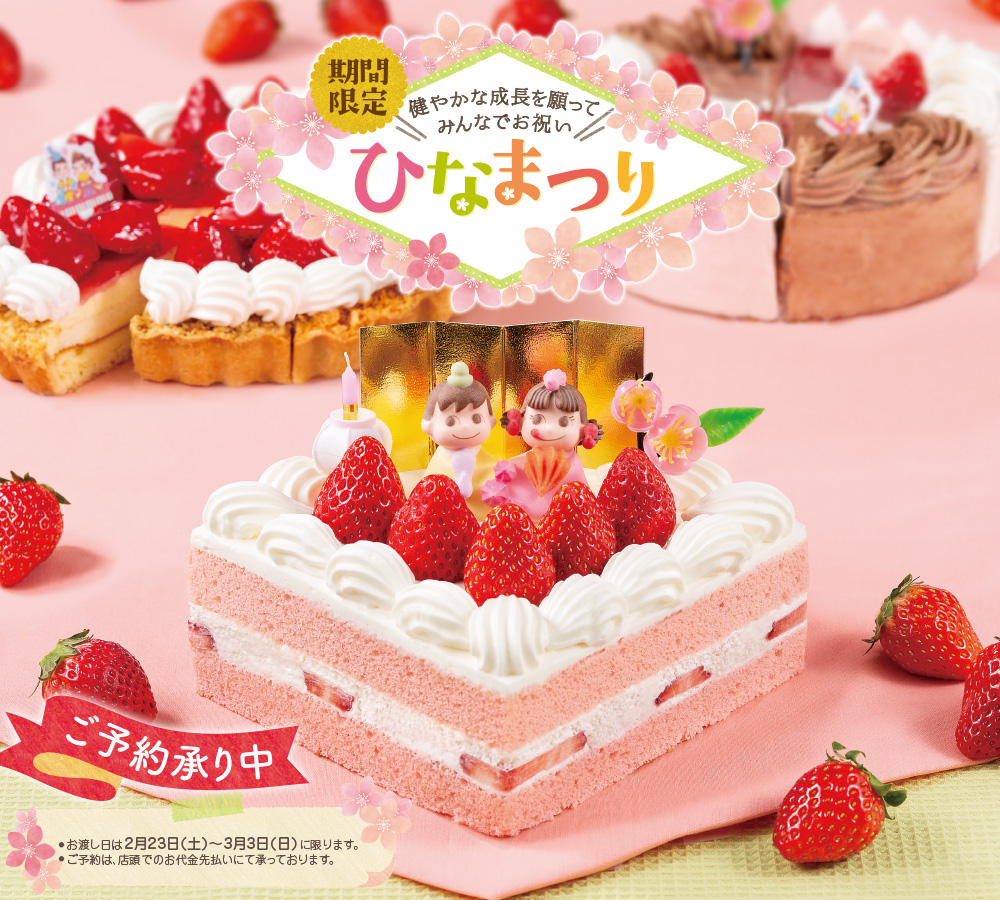 庭園 抵抗 ヒット シャトレーゼ ケーキ ひな祭り Daisys Maruyama Jp