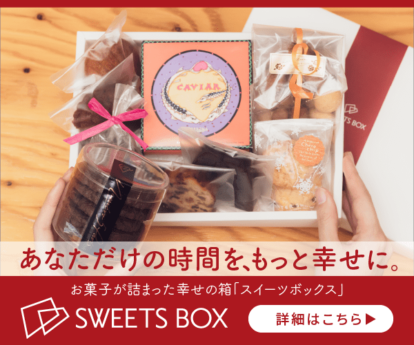 21バレンタインでも大人気 日本未上陸 幻の ジャックジュナン の販売情報もご紹介 Sweetsvillage スイーツビレッジ